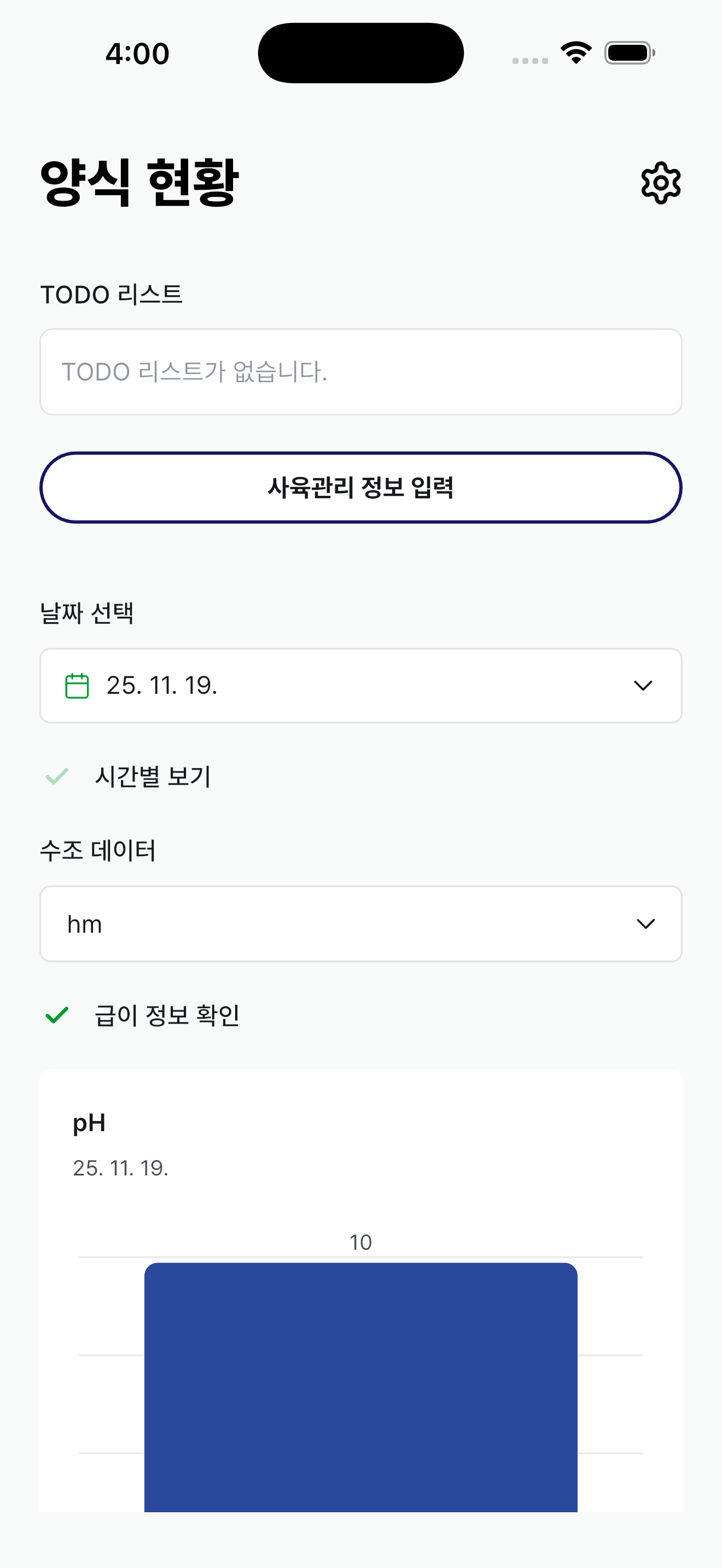 양식 현황 대시보드